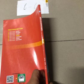 新潮大学英语阅读教程，第1册