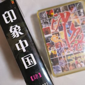 收藏扑克牌印象中国2000--2013徽州府出品精美卡片珍藏欣赏