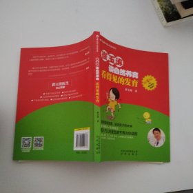 看得见的发育