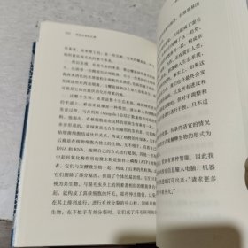 细胞生命的礼赞一个生物学观察者的手记中信出版社