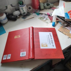 奋进百年谱华章 武汉大学生命科学学院院史