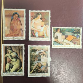 南斯拉夫1969年馆藏艺术人体绘画邮票 销 5枚