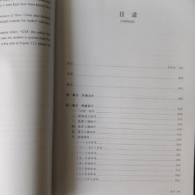 中国西藏钱币图录  作者尹正民 正版现货。全新