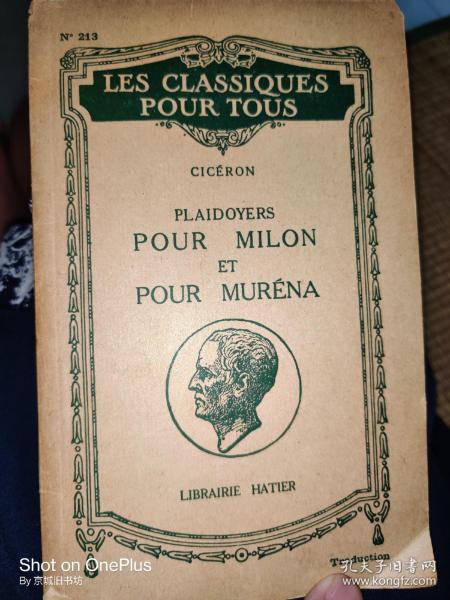 西塞罗经典辩护词——为米隆辩护和为穆里纳辩护  1955年法语版  法国巴黎hatier出版社出版