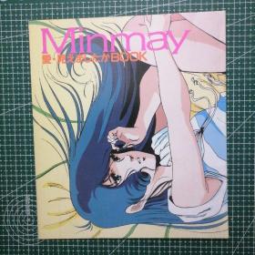 日版 杂志附录 Minmay 爱・见えましたかBook   Minmay（林明美）爱•看见了吗？超时空要塞 资料设定集 美树本晴彦 画集（1984年版）