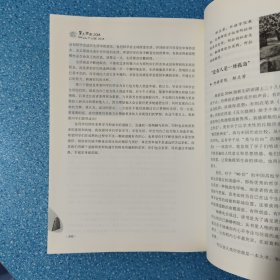 贸大摆渡2018.