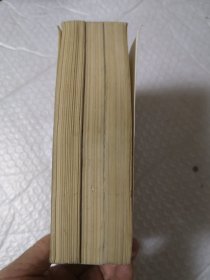 醒世姻缘传 上中下