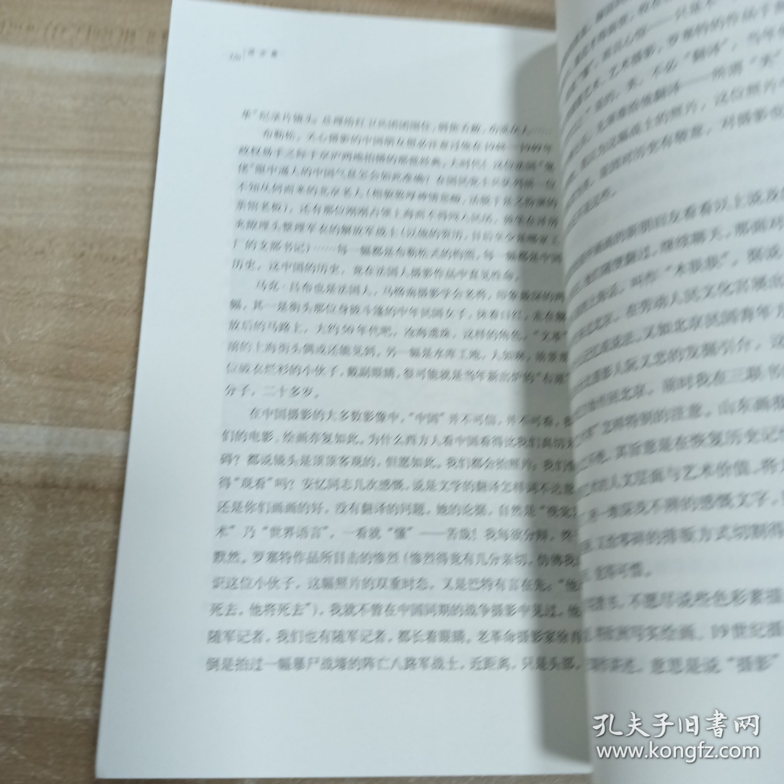 退步集
