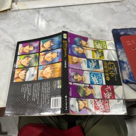 谁是我的小王子1 有黄斑