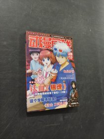 动漫前线