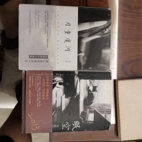 眠空  月童度河（两册1-x）