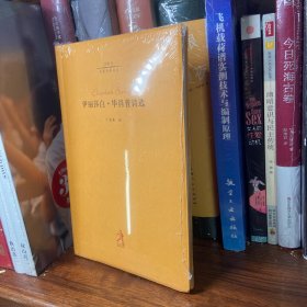 伊丽莎白·毕肖普诗选