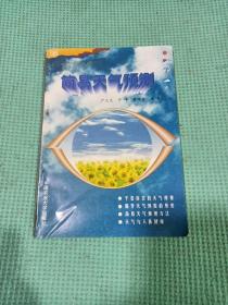 簡(jiǎn)易天氣預(yù)測(cè)