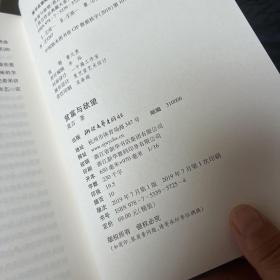 莫言作品典藏大戏（全26本）精装版