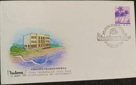中国参加里乔内第35届国际邮票博览会