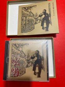 老北京吆喝 （ 光盘未开封）盒装附歌词