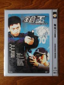 枪王 DVD9