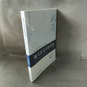 机关公文写作实务 知识篇 申顺建 国家行政学院