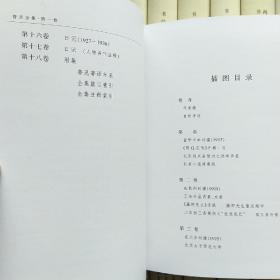 鲁迅全集(1- 18卷全，精装)