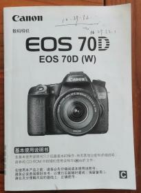 佳能数码相机EOS70D—EOS70D(w)说明书++快速参考指南