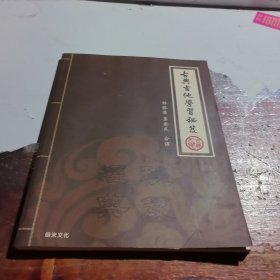 古典吉他學(xué)習(xí)秘笈