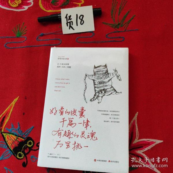 好看的皮囊千篇一律，有趣的灵魂万里挑一