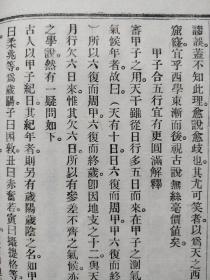 药庵医学丛书之一:群经见智录