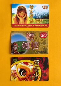 预付电话卡片 (甜言蜜语、怀乡情、贺年卡) 三张合售