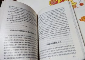 济南战役资料选，D21。