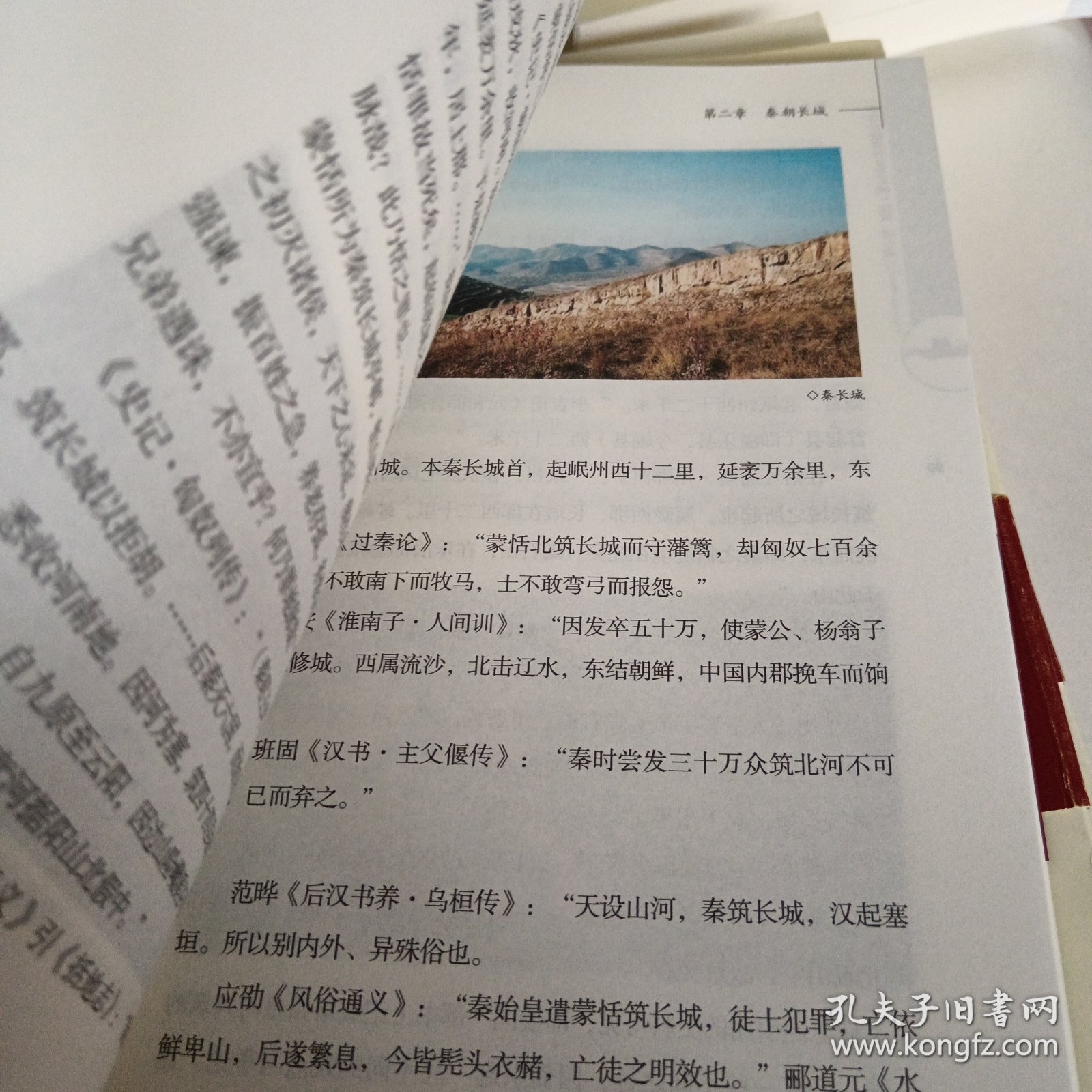 中华长城资料（建筑遗存类）