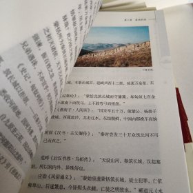 中华长城资料（建筑遗存类）