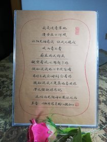 《假如》硬笔作品摆件