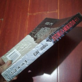 20世纪河南重大灾害纪实 2002年一版一印（自然旧 品相看图自鉴免争议）