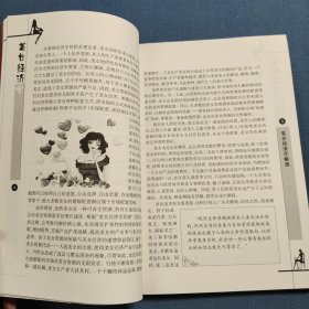 美女经济学