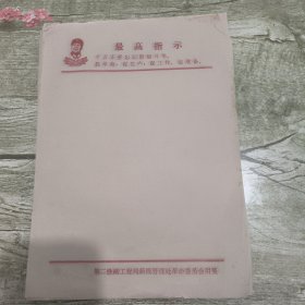语录 头像 信纸13张
