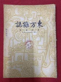 1930年（东方杂志）第27卷10期，时事漫画，苏维埃联邦之真想，南权之景象，