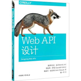 Web API设计