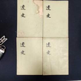 辽史