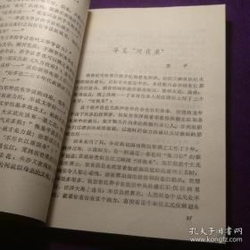 长江魂 中国文联出版社 馆藏