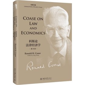 科斯论法律经济学Coase on Law and Economics（英文版）科斯文集