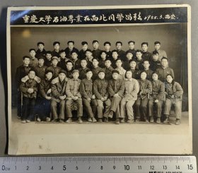 1955年重庆大学石油专业在西北，西安