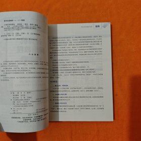 计算机网络教程 第6版 微课版