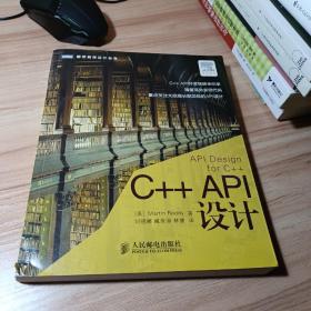 C++ API设计