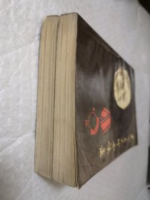 朱可夫元帅战争回忆录 上下 原名《回忆与思考》有作战示意图