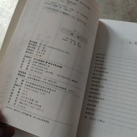 最爱读国学书系：史记（电纸两用版）