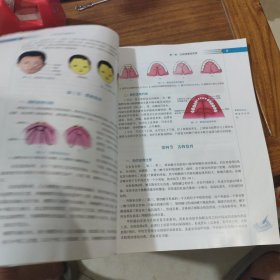 口腔组织病理学