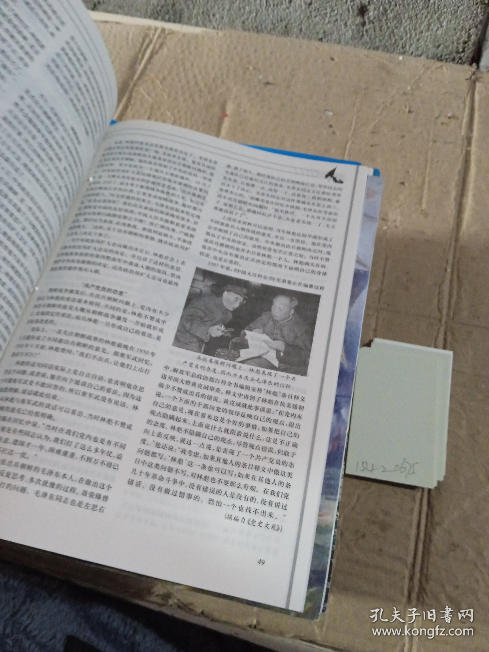军事文摘 2010.7.4上