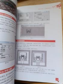 SketchUP从入门到精通