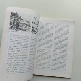 黄宾虹山水画技法解析 黄宾虹笔墨探微 两本合售 (实拍)