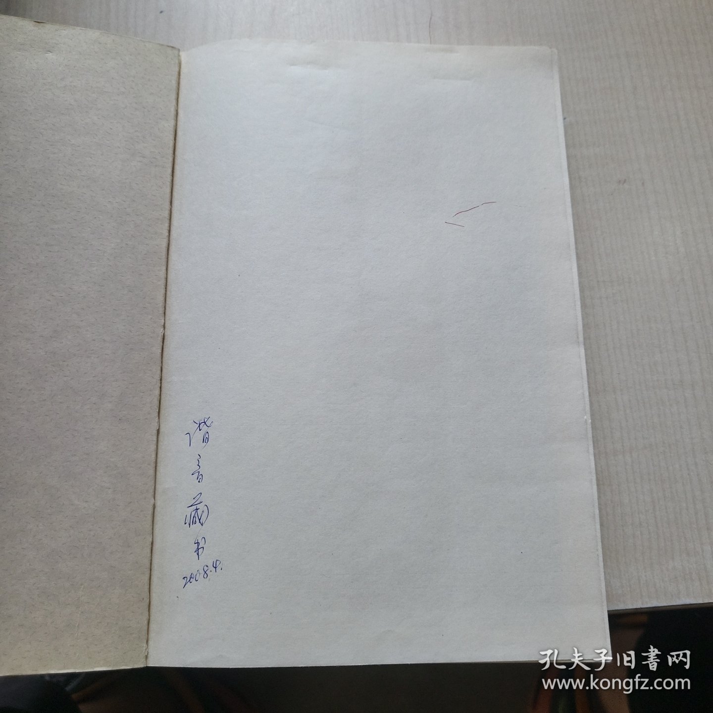 楚辞选译
